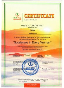 Nina Radarani Goddess in Every Woman facilitator